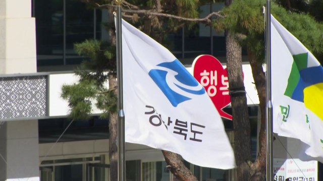 [경북] 경북 등 동북권에 초광역권 메타버스 허브 구축 / YTN