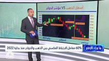 أسعار الذهب على المحك.. فهل ستواصل الهبوط بعد تقرير الوظائف الأميركية؟