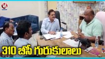 Minister Gangula Kamalakar Holds Meeting On BC Welfare Department _ Hyderabad _ V6 News