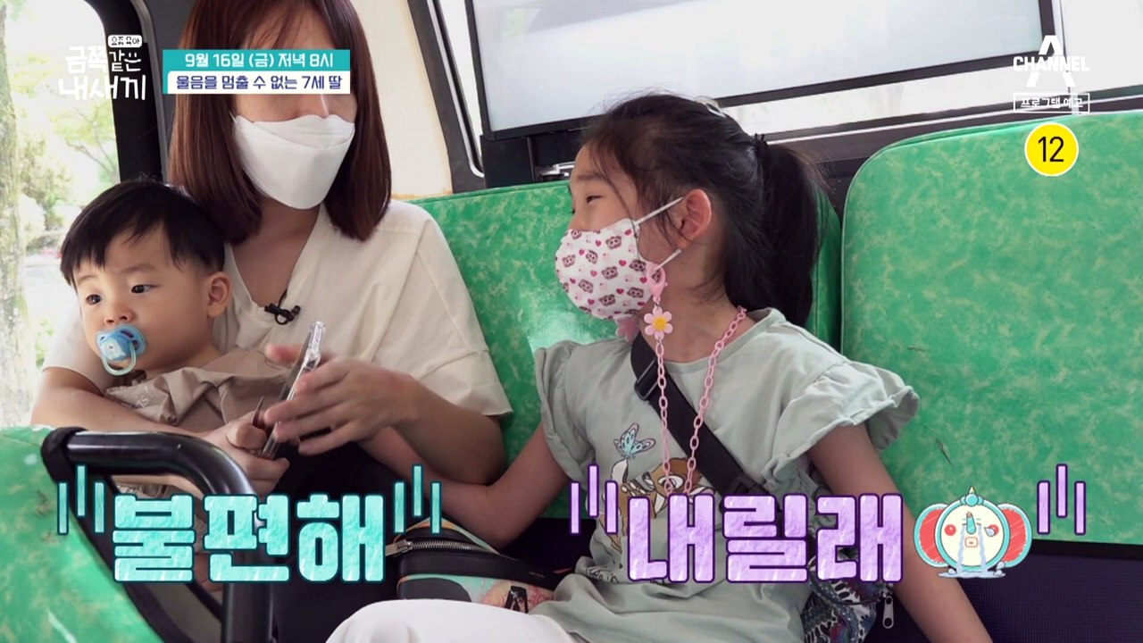 [예고] ※일상 생활 불가※ 하루 종일 우는 금쪽이에 지쳐버린 엄마.. 벼랑 끝에 선 금쪽이네