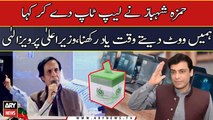 Hamza Shahbaz gave laptop and said remember us while voting, CM Pervaiz Elahi