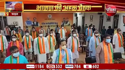 सरकार को घेरने का प्लान बना रही है भाजपा, 4 सितंबर को होगी अहम बैठक