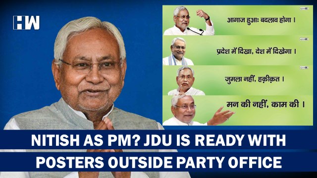 Nitish Kumar For PM ?: Suggestive Posters Put Outside JDU Office In Patna| Narendra Modi| Bihar BJP