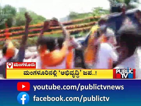 PM Narendra Modi Lays Foundation Stone For Projects Worth ₹3,800 Crore In Mangaluru | Public TV