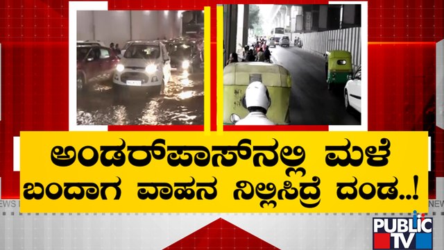 Bikers Taking Shelter From Rain In Underpasses & Under Flyovers To Be Fined: Bangalore Police
