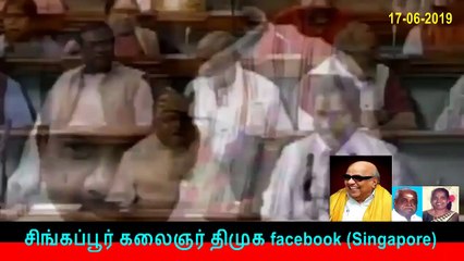 சிங்கப்பூர் கலைஞர் திமுக facebook (Singapore)    Mp 17-06-2019,,,.-