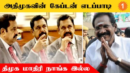 எடப்பாடி தான் நிரந்தர பொதுச்செயலாளர் ஆக போறாரு - செல்லூர் ராஜு