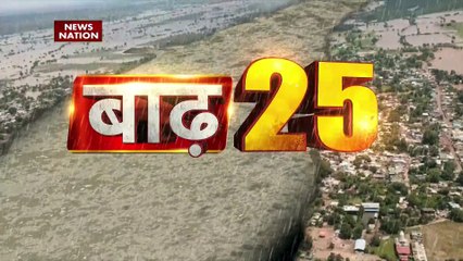 Bihar News : बिहार के बगहा में लगातार बारिश से हाल बेहाल