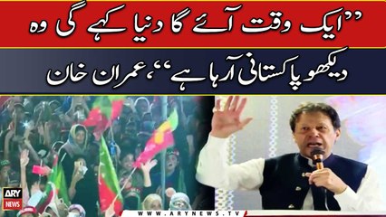 Imran Khan Ka Pakistani Youth Ke Naam Ahem Paigham