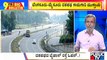 Big Bulletin | Bengaluru Mysuru Highway Ready To Move | HR Ranganath | September 2, 2022