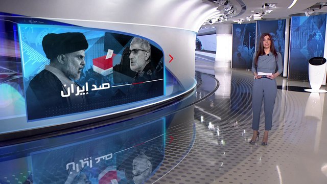 الساعة 60 | عروض إيران التي رفضها مقتدى الصدر في العراق