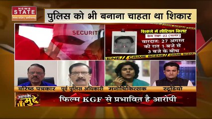 Madhya Pradesh Serial Killer : डॉन क्यों बनना चाहता था सीरियल किलर ?