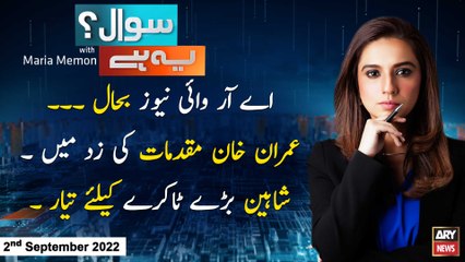 Sawal Yeh Hai | Maria Memon | ARY News | 2nd September 2022