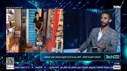 كيف تساعد الشركات الناشئة الدولة المصرية على معالجة الفصل بين أنواع المخلفات؟