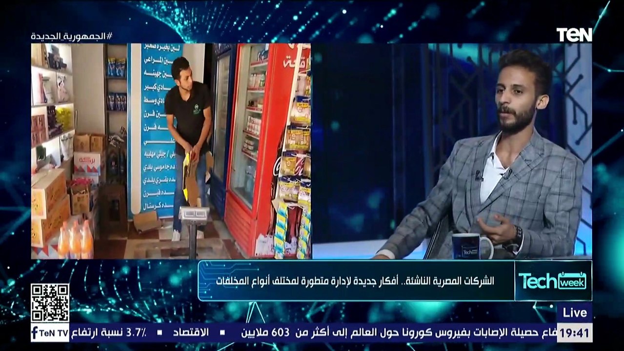 كيف تساعد الشركات الناشئة الدولة المصرية على معالجة الفصل بين أنواع المخلفات؟