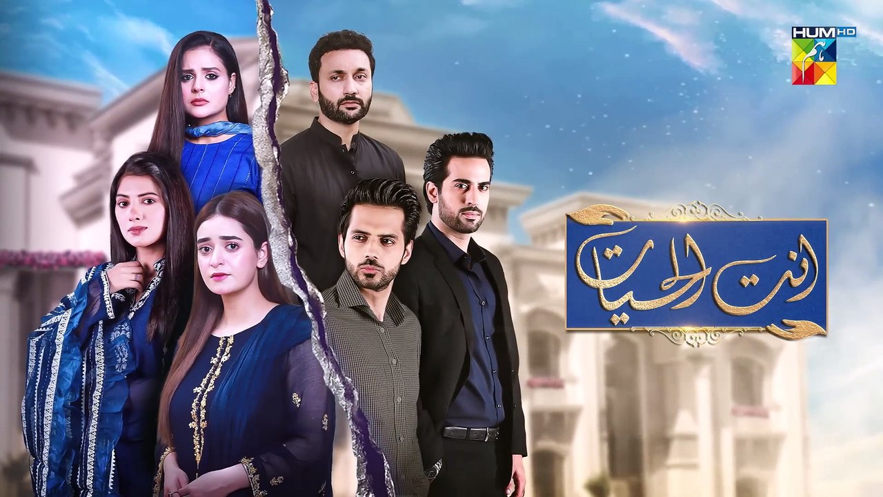Ant Ul Hayat - Episode 31 Teaser - 2nd September - HUM TV Drama