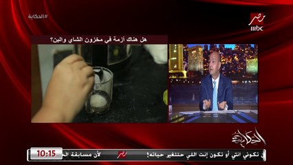 عمرو اديب: في شنجهاي في ساعة بالليل زرار بيقفل البلد كلها ساعة كهربا