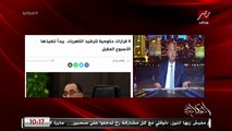 عمرو أديب: قول للناس عشان تقف معاك ماتاخدش خطوة قدام وقدامها خطوتين ورا