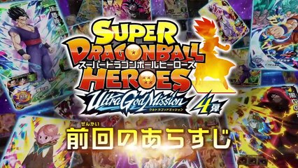 Super Dragon Ball Heroes Ultra God Mission Episode 4