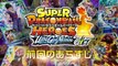 Super Dragon Ball Heroes Ultra God Mission - EP 4 English Subbed