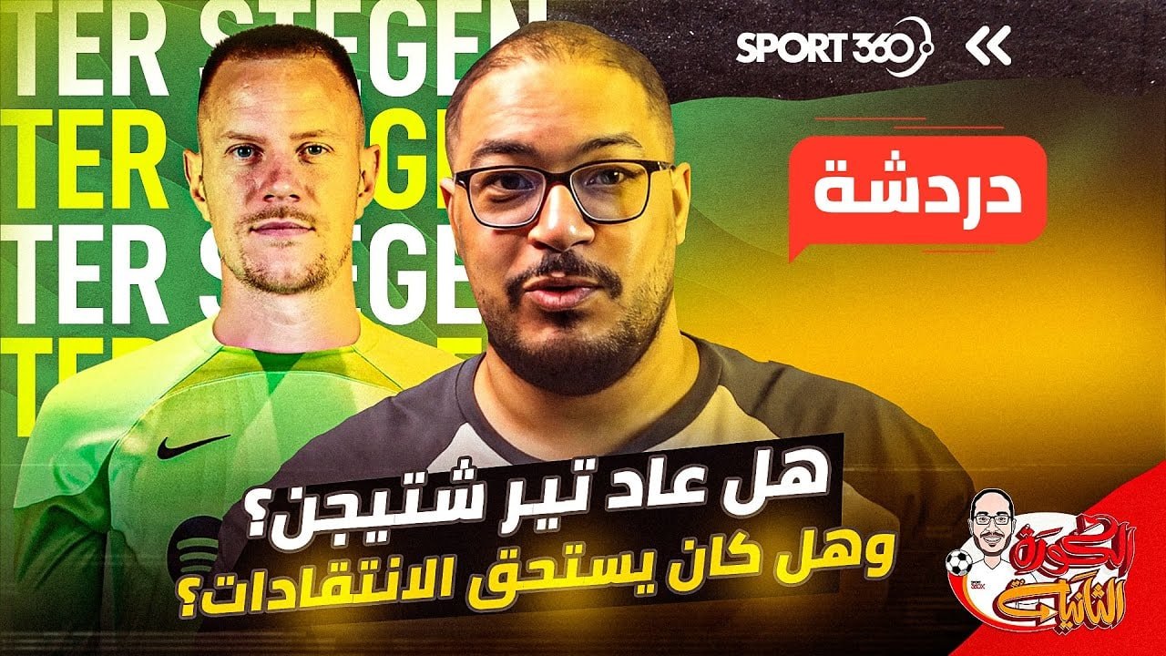 التكنولوجيا في عالم ريال مدريد   ما هي فائدة حائط الصد الذكي
