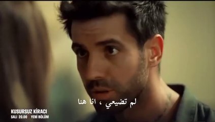 مسلسل المستأجر المثالي الحلقة 2 اعلان 2 الرسمي مترجم HD