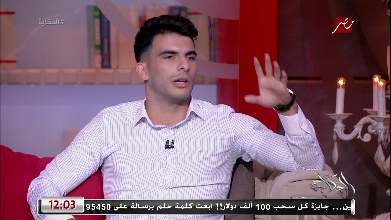 زيزو: ممكن امشي اي وقت.. عندي شرط جزائي 2 مليون دولار ادفعه وامشي لكن ..