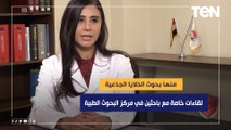 منها الخلايا الجزعية.. لقاءات خاصة مع الباحثين في مركز البحوث الطبية للقوات المسلحة