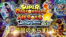 Super Dragon Ball Heroes Ultra God Mission - EP 4 Eng Sub