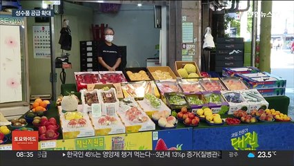 추석 일주일 앞으로…성수품 추가 공급 대책 추진