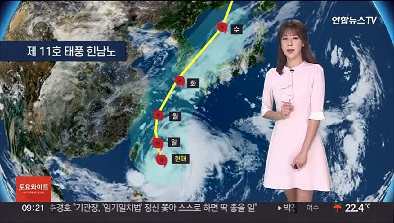 [날씨] 태풍 '힌남노' 북상…다음주 초 전국 태풍 영향권