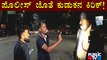 ವಾಹನ ತಪಾಸಣೆ ವೇಳೆ ಟ್ರಾಫಿಕ್ ಪೊಲೀಸ್ ಜೊತೆ ಕುಡುಕನ ಕಿರಿಕ್ | Bengaluru | Public TV