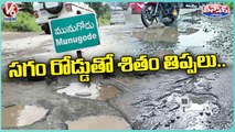 Villagers Angry On State Govt Over Incompletion Of Roads _ V6 Teenmaar