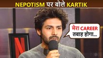 मेरा Career बर्बाद कर देगा…Kartik Aaryan Breaks Silence On Nepotism
