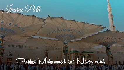 ---- Prophet Mohammed (S) Never Said_He Was Sunni Or Shia _