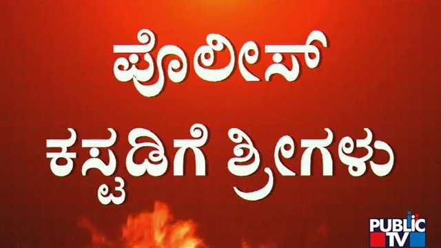 Murugha Mutt Seer Remanded To Police Custody Till September 5 | Public TV
