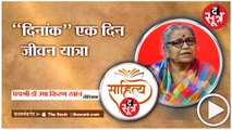padam shri dr usha kiran khan की जीवन यात्रा