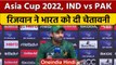 Asia Cup 2022: IND vs PAK: Mohammad Rizwan ने India को दी ऐसी चेतावनी | वनइंडिया हिंदी | *Sports