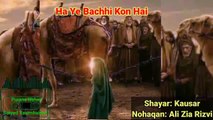 Haye Ye Bachi kon hai | Shayar: Kausar | Nohaqan: Ali Zia Rizvi | old Noha lyrics | Purane Nohay