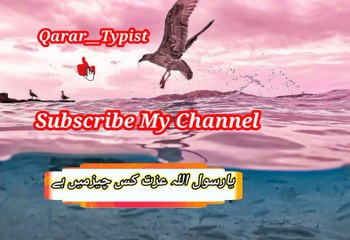 Jo raab ni diyaa khai | جو رب نے دیاھے | qarar__typist