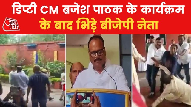 BJP leaders fight among themselves in UP's Jaunpur