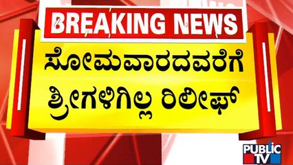 No Relief For Murugha Mutt Seer Till Monday | Public TV