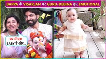 Ghar Mein Baby Hai...Debina-Gurmeet Get Emotional At Ganapati Bappa's Visarjan