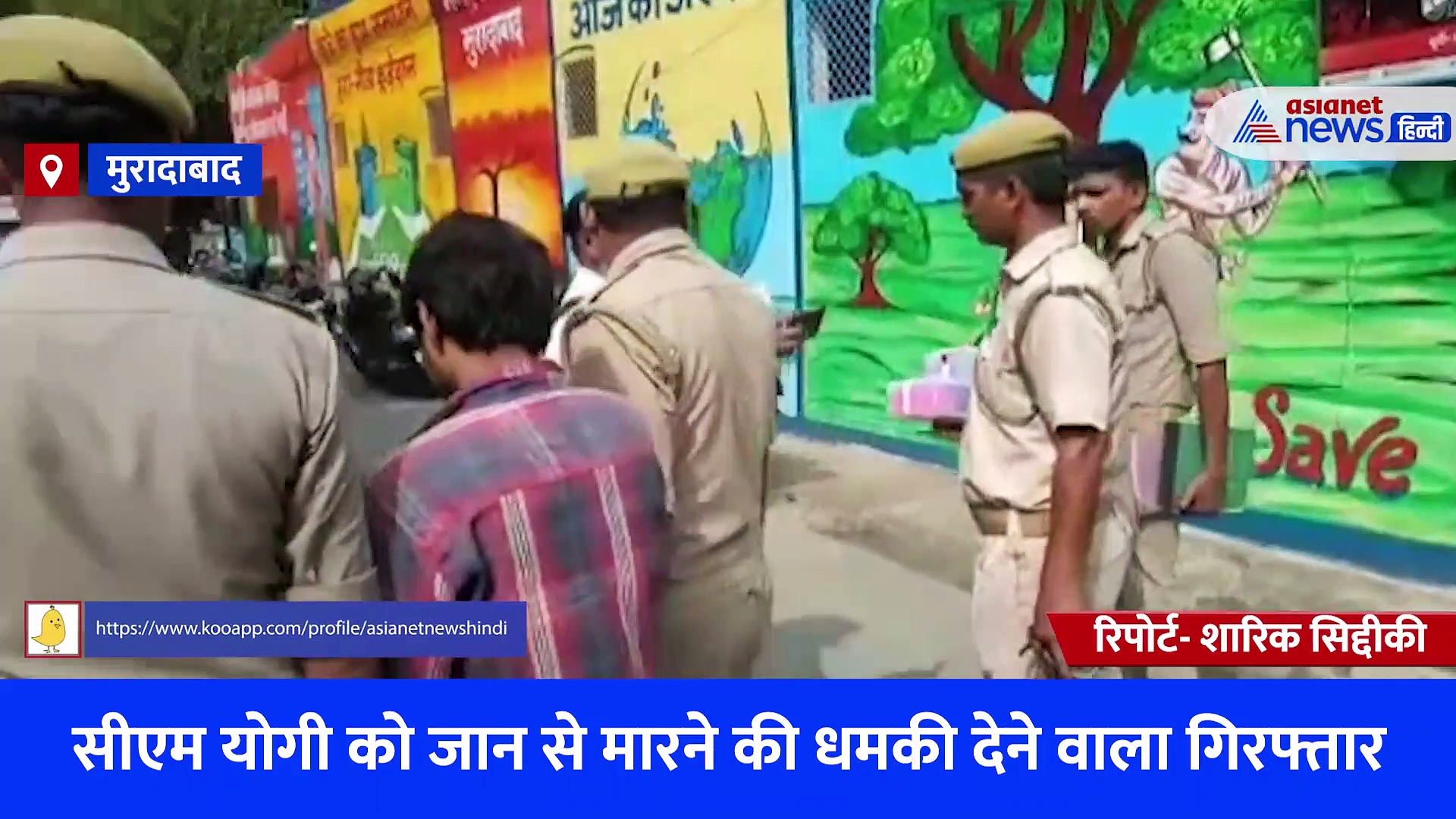 सीएम योगी को जान से मारने की धमकी देने वाला गिरफ्तार, फेक आईडी बनाकर की थी दो करोड़ रुपए देने की बात