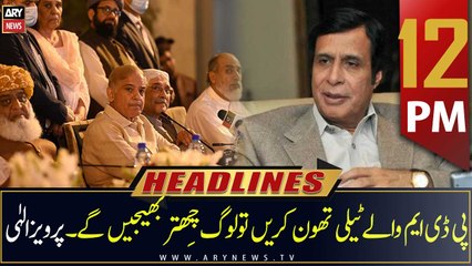 ARY News | Prime Time Headlines | 12 PM | 3rd September 2022