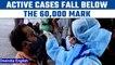 Covid-19 Update: 7,219 fresh covid infections reported in India | OneIndia News *News