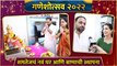Ganeshotsav 2022 | Sharmishtha Raut | शमतेजचं नवं घर आणि बाप्पाची स्थापना | Rajshri Marathi