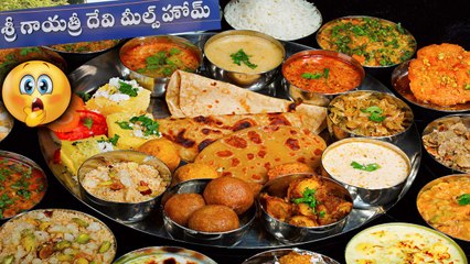 ఇన్ని ఐటెమ్స్ ఇంకెక్కడా దొరకవేమో... శ్రీ గాయత్రి దేవి మీల్స్ హోమ్ *Hyderabad | Telugu OneIndia