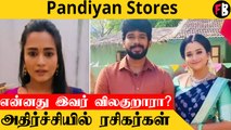 Pandiyan Stores சீரியலில் நடக்க போகும் மிகப்பெரிய மாற்றம் *TV