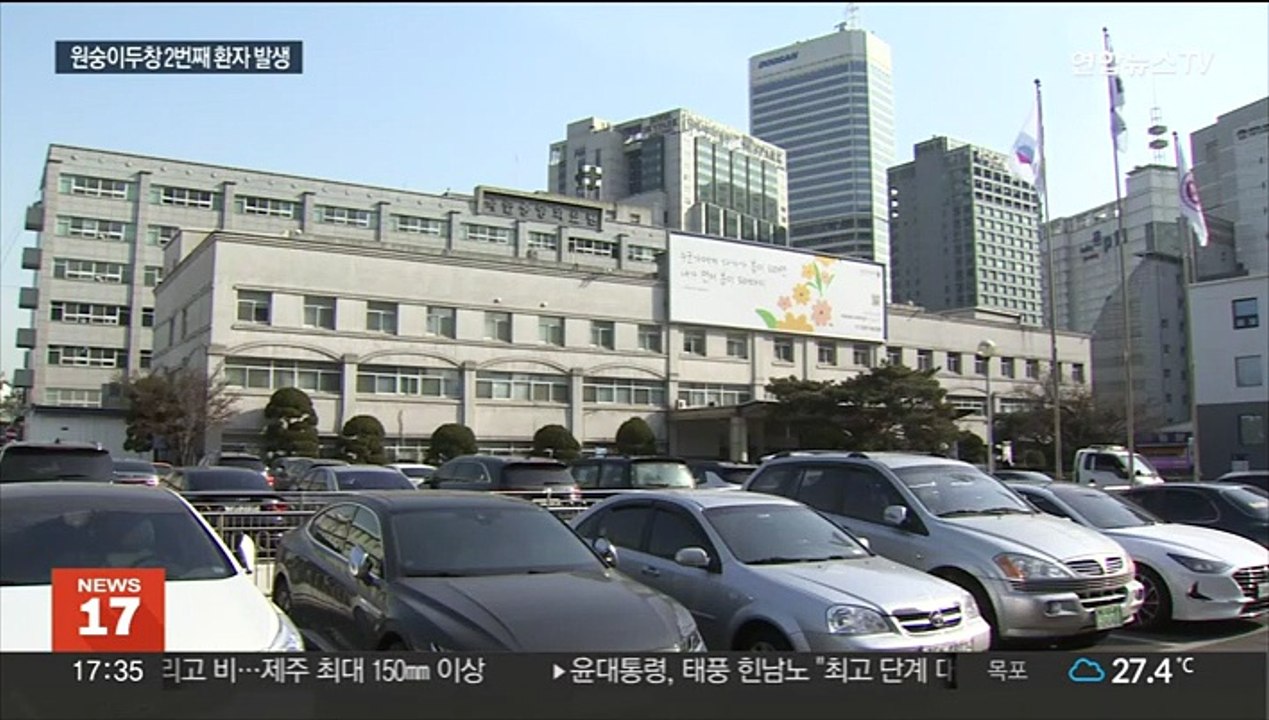 원숭이두창 2번째 환자 발생…지난달 18일 입국 내국인